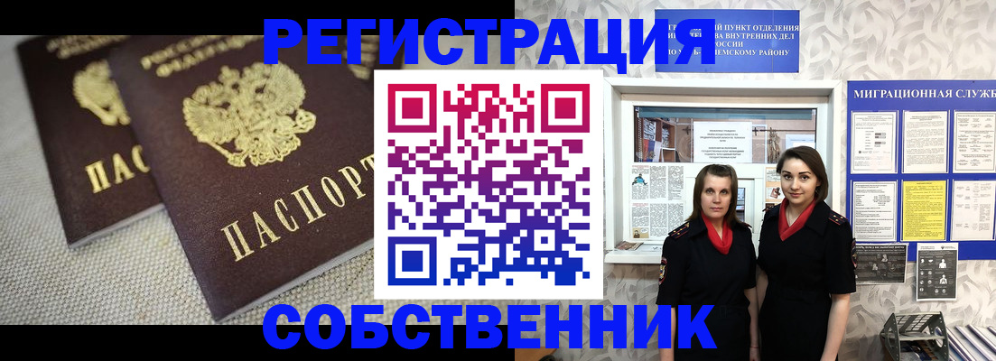 временная регистрация гарантия в Нарткале