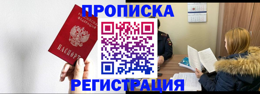 временная регистрация 2025 в Нарткале