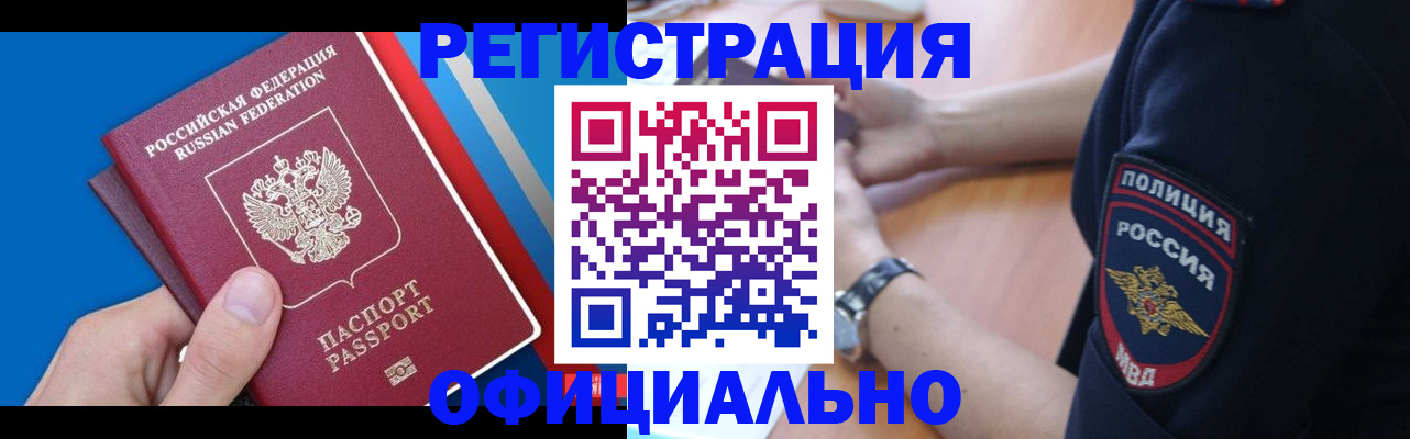 прописка иностранных граждан в Нарткале