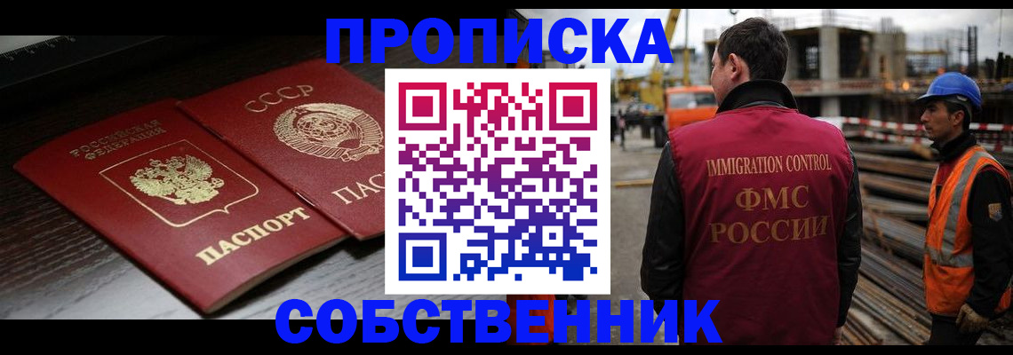 прописка поиск в Нарткале