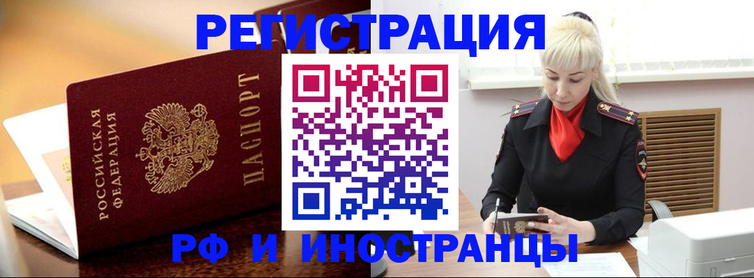 временная регистрация для всех в Нарткале