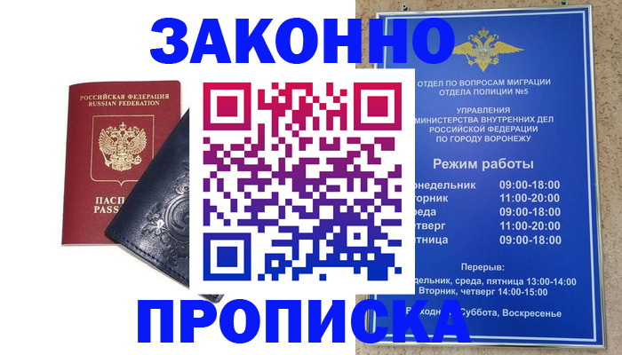 прописка поиск в Нарткале
