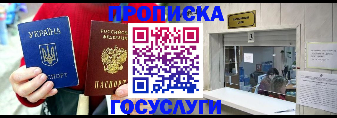 временная регистрация законно в Нарткале