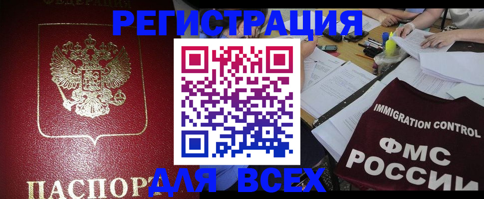 временная регистрация для школы в Нарткале